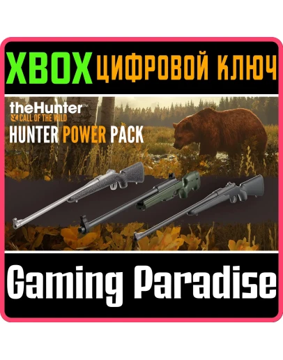 CALL OF THE WILD - HUNTER POWER PACKXBOXКЛЮЧ CALL OF THE WILD - HUNTER POWER PACKXBOXКЛЮЧ