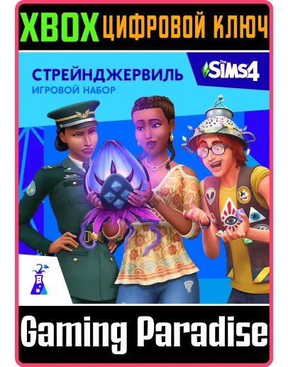 THE SIMS 4 STRANGERVILLEXBOX ONE/XSКЛЮЧ