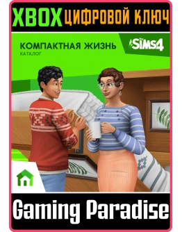 THE SIMS 4 TINY LIVING STUFF PACKXBOX ONE/XSКЛЮЧ THE SIMS 4 TINY LIVING STUFF PACKXBOX ONE/XSКЛЮЧ