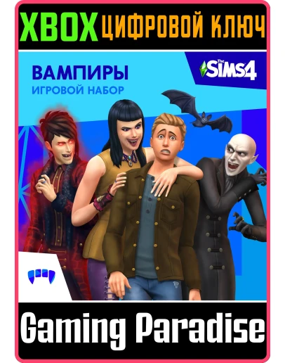 THE SIMS 4 VAMPIRESXBOX ONE/XSКЛЮЧ THE SIMS 4 VAMPIRESXBOX ONE/XSКЛЮЧ