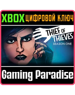 THIEF OF THIEVES: SEASON ONEXBOX ONE/XSКЛЮЧ THIEF OF THIEVES: SEASON ONEXBOX ONE/XSКЛЮЧ