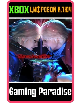 Devil May Cry 4UNLOCK ALL MODESDLCXBOX ONE/XSКЛЮЧ Devil May Cry 4UNLOCK ALL MODESDLCXBOX ONE/XSКЛЮЧ