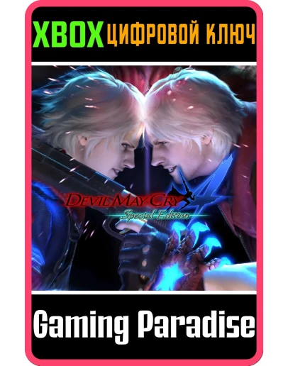 Devil May Cry 4UNLOCK ALL MODESDLCXBOX ONE/XSКЛЮЧ
