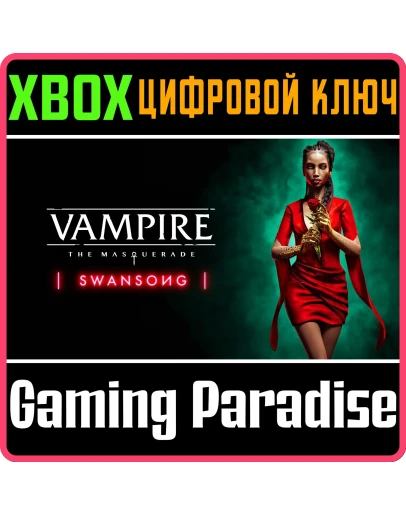 VAMPIRE: THE MASQUERADE - SWANSONG XBOX ONEXBOXКЛЮЧ