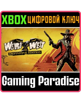 WEIRD WEST: DEFINITIVE EDITIONXBOX ONE/XSКЛЮЧ WEIRD WEST: DEFINITIVE EDITIONXBOX ONE/XSКЛЮЧ