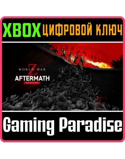 WWZ UPGRADE TO AFTERMATHXBOX ONE/XSКЛЮЧ WWZ UPGRADE TO AFTERMATHXBOX ONE/XSКЛЮЧ