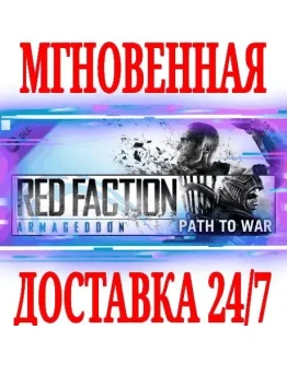 Red Faction: Armageddon Path to War DLCSteamKey +