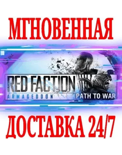 Red Faction: Armageddon Path to War DLCSteamKey +