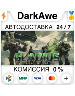 Warhammer 40,000: Gladius - Relics of War STEAM АВТО