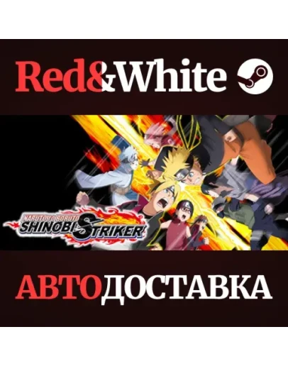 NARUTO TO BORUTO: SHINOBI STRIKER Ultimate Edition