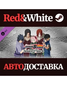 NARUTO TO BORUTO: SHINOBI STRIKER Season Pass 4 DLC NARUTO TO BORUTO: SHINOBI STRIKER Season Pass 4 DLC