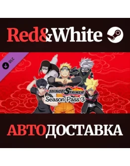 NARUTO TO BORUTO: SHINOBI STRIKER Season Pass 3 DLC NARUTO TO BORUTO: SHINOBI STRIKER Season Pass 3 DLC