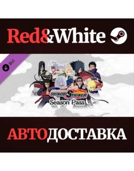 NARUTO TO BORUTO: SHINOBI STRIKER - Season Pass DLC NARUTO TO BORUTO: SHINOBI STRIKER - Season Pass DLC