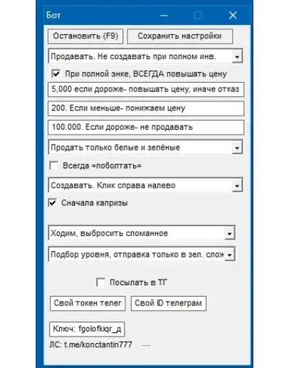 Shop Titans- бот кликер Shop Titans- бот кликер