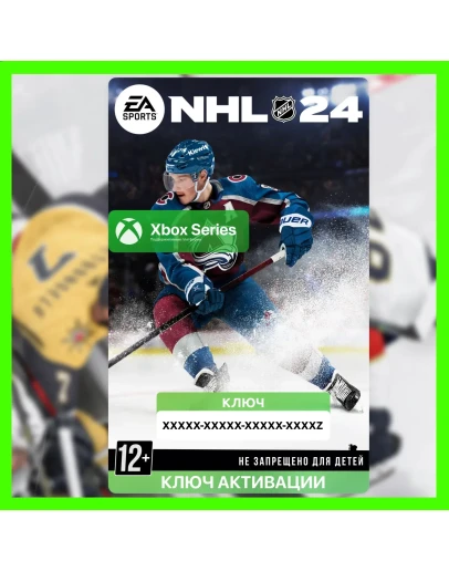 Ключ NHL 24 (Xbox Series)