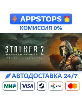 S.T.A.L.K.E.R. 2: Heart of Chornobyl Steam Gift RU