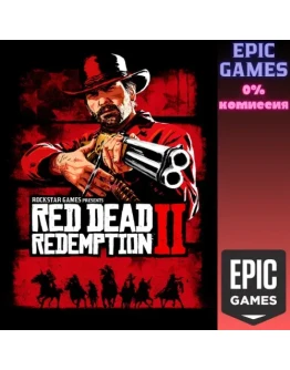 Red Dead Redemption 2 ПК ЭПИК ГЕЙМС Red Dead Redemption 2 ПК ЭПИК ГЕЙМС