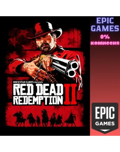 Red Dead Redemption 2 ПК ЭПИК ГЕЙМС Red Dead Redemption 2 ПК ЭПИК ГЕЙМС