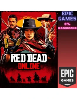 Red Dead Online ПК ЭПИК ГЕЙМС Red Dead Online ПК ЭПИК ГЕЙМС