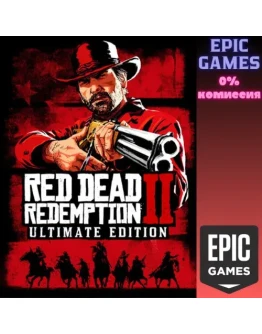 Red Dead Redemption 2: Ultimate Edition ПК ЭПИК ГЕЙМС Red Dead Redemption 2: Ultimate Edition ПК ЭПИК ГЕЙМС
