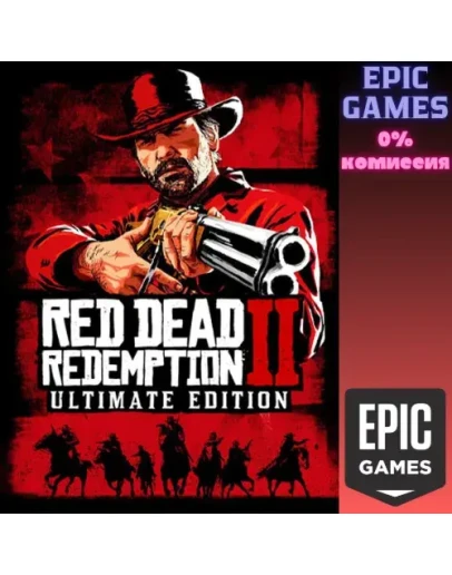 Red Dead Redemption 2: Ultimate Edition ПК ЭПИК ГЕЙМС Red Dead Redemption 2: Ultimate Edition ПК ЭПИК ГЕЙМС