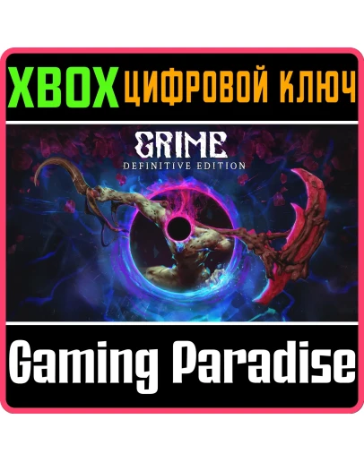 GRIMEXBOX ONE/XSКЛЮЧ