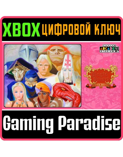 CAPCOM ARCADE 2ND STADIUM: A.K.A MAGIC SWORDXBOX КЛЮЧ