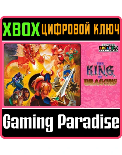 CAPCOM ARCADE 2ND STADIUM: A.K.A THE KING OF DRAGONS CAPCOM ARCADE 2ND STADIUM: A.K.A THE KING OF DRAGONS