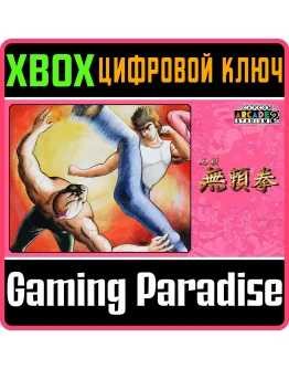 CAPCOM ARCADE 2ND STADIUM: HISSATSU BURAIKENXBOX КОД
