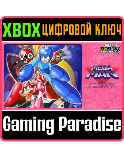 CAPCOM ARCADE 2ND STADIUM: MEGA MAN: THE POWER BATTLE CAPCOM ARCADE 2ND STADIUM: MEGA MAN: THE POWER BATTLE
