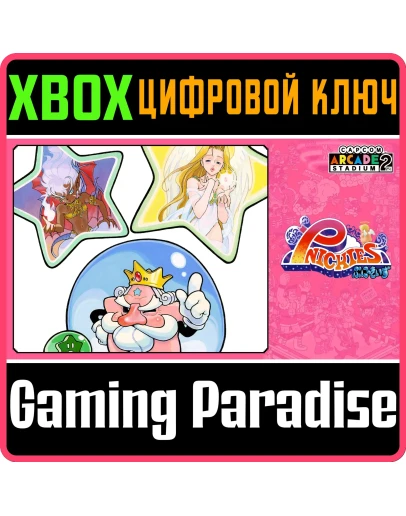 CAPCOM ARCADE 2ND STADIUM: PNICKIESXBOX ONE/XSКЛЮЧ