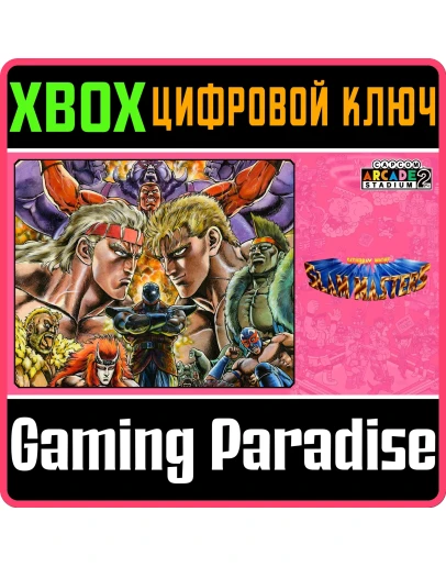 CAPCOM ARCADE 2ND STADIUM: SATURDAY NIGHT SLAM MASTERS CAPCOM ARCADE 2ND STADIUM: SATURDAY NIGHT SLAM MASTERS