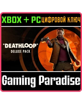 DEATHLOOP DELUXE PACKDLC (XBOX+PC WIN)КЛЮЧ DEATHLOOP DELUXE PACKDLC (XBOX+PC WIN)КЛЮЧ