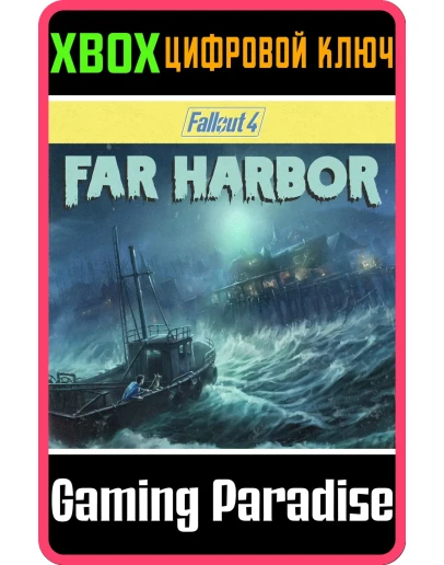 FALLOUT 4: FAR HARBORXBOX ONE/XSКЛЮЧ