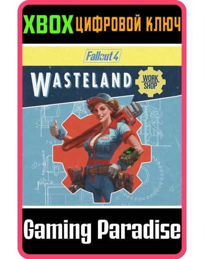 FALLOUT 4: WASTELAND WORKSHOPXBOX ONE/XSКЛЮЧ