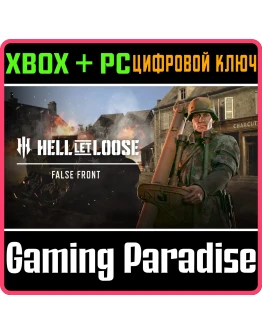 HELL LET LOOSE - FALSE FRONTXBOX XSКЛЮЧ HELL LET LOOSE - FALSE FRONTXBOX XSКЛЮЧ