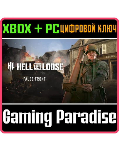 HELL LET LOOSE - FALSE FRONTXBOX XSКЛЮЧ