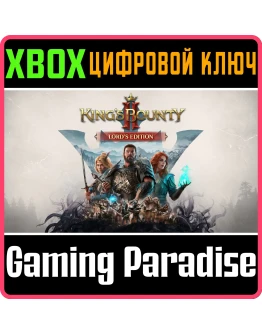 King's Bounty II - Lord's Edition XBOX КЛЮЧ