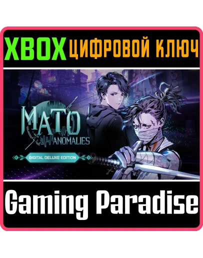 MATO ANOMALIES DIGITAL DELUXE EDITIONXBOX ONE/XS