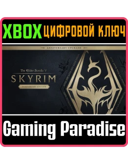 THE ELDER SCROLLS V: SKYRIM ANNIVERSARY UPGRADEXBOX THE ELDER SCROLLS V: SKYRIM ANNIVERSARY UPGRADEXBOX