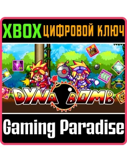 DYNA BOMBXBOX ONE/XSКЛЮЧ DYNA BOMBXBOX ONE/XSКЛЮЧ