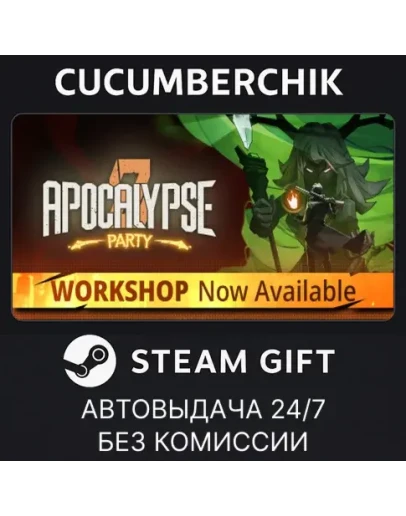 Apocalypse PartySTEAM GIFT AUTORU+МИР