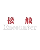 : (The Encounter: Chapter One) Steam РУ+СНГ : (The Encounter: Chapter One) Steam РУ+СНГ