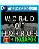 WORLD OF HORROR STEAM Аккаунтна 90 дней WORLD OF HORROR STEAM Аккаунтна 90 дней