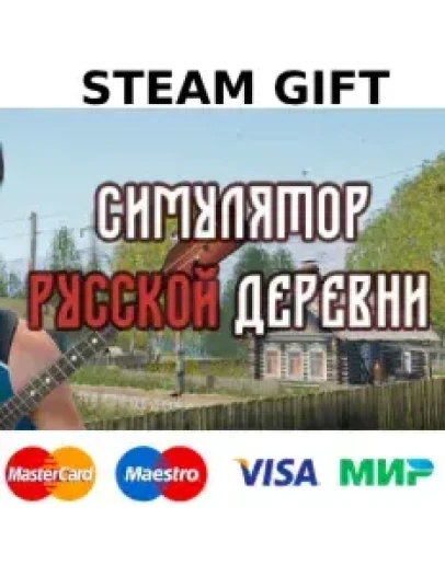 Russian Village Simulator steam GIFT РОССИЯ+