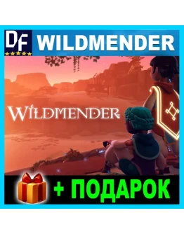 Wildmender STEAM Аккаунт + ГАРАНТИЯ + ПОДАРОК Wildmender STEAM Аккаунт + ГАРАНТИЯ + ПОДАРОК