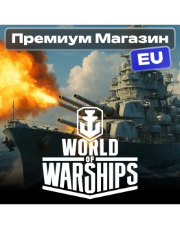 НОВОГОДНИЕ ПОДАРКИ WoW (EU сервер, ПК)