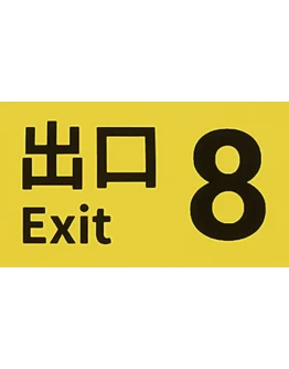 The Exit 8 Steam РУ+UA+KZ+СНГ