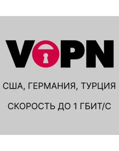 Быстрый VPN с оплатой за трафик VoPN