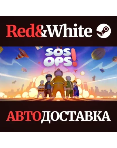 SOS OPS! * STEAM РОССИЯАВТОДОСТАВКА